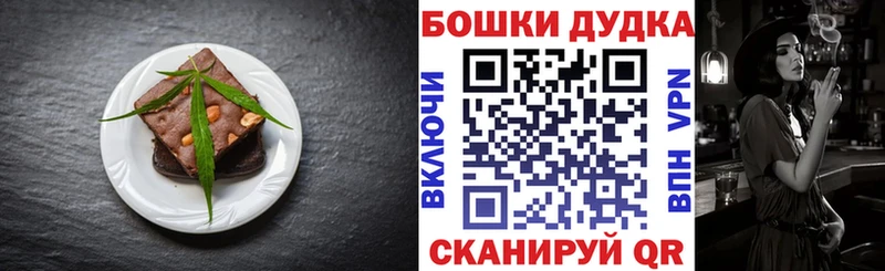 Печенье с ТГК марихуана Купить где Томмот