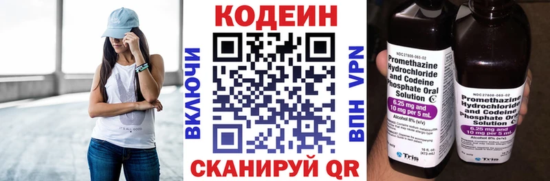 Купить где Томмот Кодеиновый сироп Lean напиток Lean (лин)