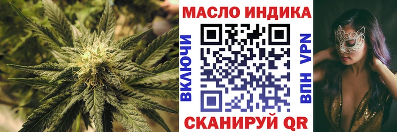 Купить где  Томмот  ТГК THC oil 